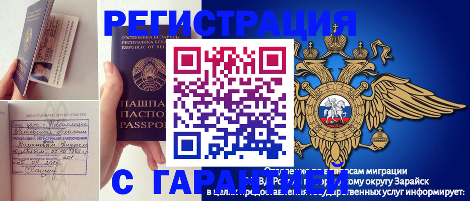 временная регистрация адрес в Магадане