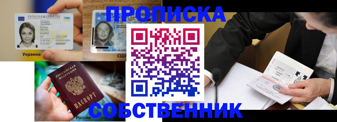 временная регистрация надежно в Магадане